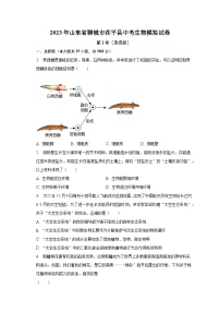 2023年山东省聊城市茌平县中考生物模拟试卷(含解析)