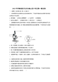 2023年河南省驻马店市确山县中考生物一模试卷（含解析）