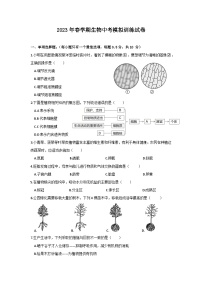 2023年江苏省盐城市解放路学校生物中考模拟试卷（含答案）