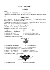 2023年山东省菏泽市鄄城县中考三模生物试题（含答案）