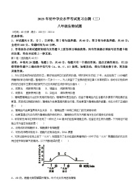 2023年山东省潍坊市诸城中考三模生物试题（含答案）