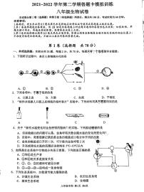 2022年江苏省镇江市丹阳市中考一模生物试题