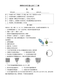 2023年北京石景山区初二二模生物试卷含答案解析