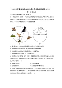 2023年河南省洛阳市栾川县中考生物调研试卷（二）（含解析）