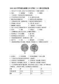 2022-2023学年湖北省潜江市七年级（上）期末生物试卷（含解析）