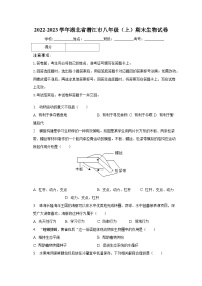 2022-2023学年湖北省潜江市八年级（上）期末生物试卷（含解析）