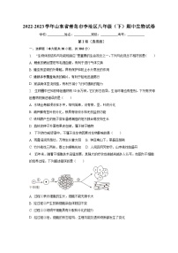 2022-2023学年山东省青岛市李沧区八年级（下）期中生物试卷（含解析）