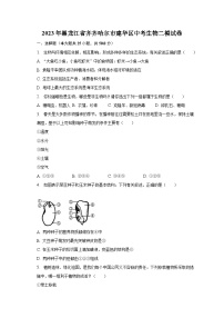 2023年黑龙江省齐齐哈尔市建华区中考生物二模试卷（含解析）