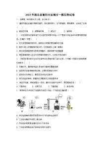 2023年湖北省襄阳市宜城市一模生物试卷（含解析）