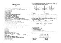 2023年吉林省扶余市二校中考第四次模拟试卷模拟预测生物试题