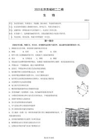 2023初二二模生物试卷-西城区