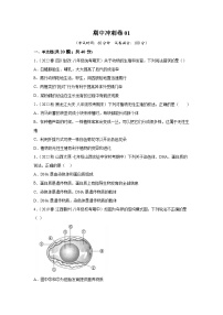 期中卷01-2022-2023学年八年级生物下学期期中期末复习知识梳理+冲刺卷（人教版）