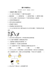 期中卷02-2022-2023学年八年级生物下学期期中期末复习知识梳理+冲刺卷（人教版）