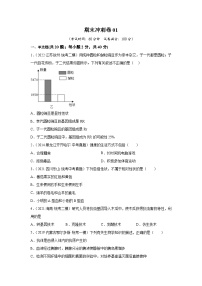 期末卷01-2022-2023学年八年级生物下学期期中期末复习知识梳理+冲刺卷（人教版）