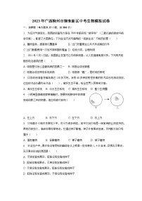 2023年广西柳州市柳东新区中考生物模拟试卷-普通用卷