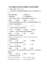 2023年黑龙江省齐齐哈尔市铁锋区中考生物二模试卷（含解析）