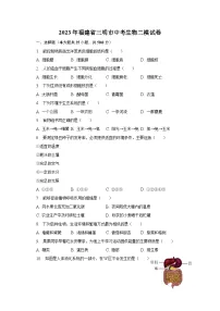 2023年福建省三明市中考生物二模试卷(含解析)