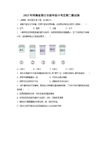 2023年河南省周口市西华县中考生物二模试卷(含答案)