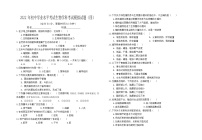 2022年湖北省武汉市初中学业水平考试模拟考试生物试题（四）(含答案)