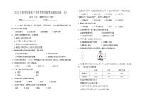 2022年湖北省武汉市初中学业水平考试生物模拟试题（五）(含答案)