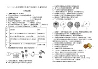 2023年内蒙古霍林郭勒市八年级下学期第二次学业水平模拟测试生物试题(含答案)