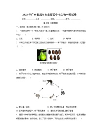 2023年广东省茂名市高要区中考生物一模试卷（含解析）