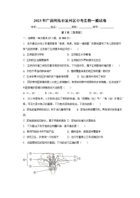 2023年广西河池市宜州区中考生物一模试卷（含解析）