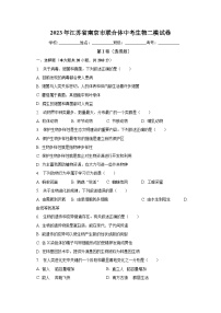 2023年江苏省南京市联合体中考生物二模试卷（含解析）