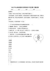 2023年山东省滨州市阳信县中考生物二模试卷（含解析）