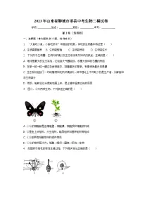 2023年山东省聊城市莘县中考生物二模试卷(含解析)