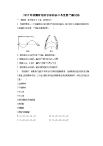 2023年湖南省邵阳市邵阳县中考生物二模试卷（含解析）