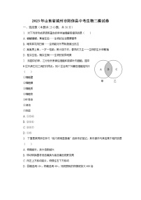 2023年山东省滨州市阳信县中考生物二模试卷（含解析）