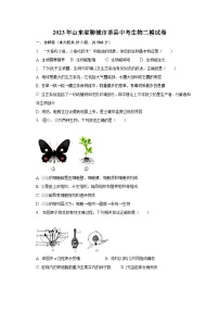 2023年山东省聊城市莘县中考生物二模试卷(含解析)