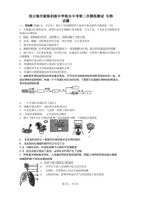 2023年江苏省连云港市新海初级中学生物中考第二次模拟测试试题(含答案)