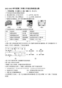 2023年江苏省徐州市铜山区中考三模生物试题(含答案)