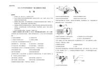 生物-（湖南长沙卷）2022年中考考前最后一卷（考试版）