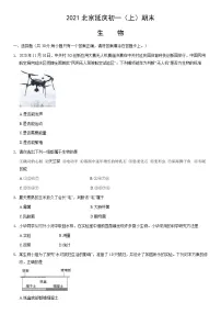 2021北京延庆初一(上)期末生物(教师版)