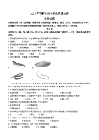 2023年福建省泉州石狮市中考二模生物试题(含答案)