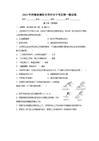 2023年河南省南阳市邓州市中考生物一模试卷(含解析)
