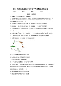 2023年湖北省恩施州利川市中考生物适应性试卷（含解析）