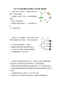 2023年山东省青岛市市南区中考生物二模试卷