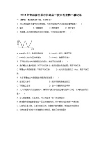 2023年吉林省松原市长岭县三校中考生物三模试卷（含解析）