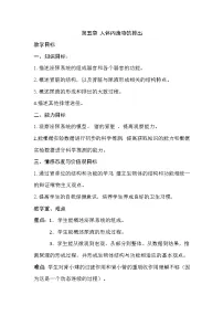 生物七年级下册第五章 人体内废物的排出优秀教案设计