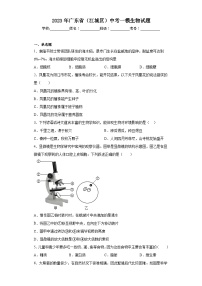 2023年广东省（江城区）中考一模生物试题（含解析）