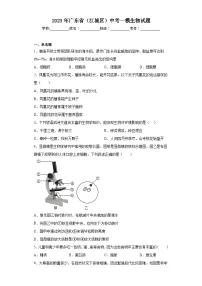 2023年广东省(江城区)中考一模生物试题(含解析)