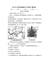 2023年上海市浦东新区中考生物二模试卷（含解析）