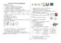 2023年山东省东营市初中学业水平考试生物模拟试卷(含答案)