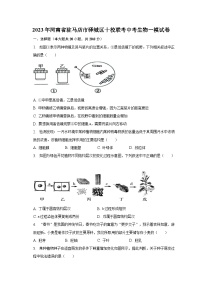 2023年河南省驻马店市驿城区十校联考中考生物一模试卷（含解析）