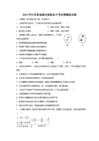 2023年江苏省盐城市滨海县中考生物模拟试卷（含解析）