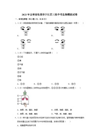 2023年吉林省松原市宁江区三校中考模拟生物试卷(含答案)